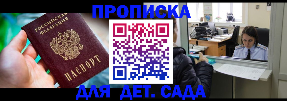 миграционный учет в Старом Осколе