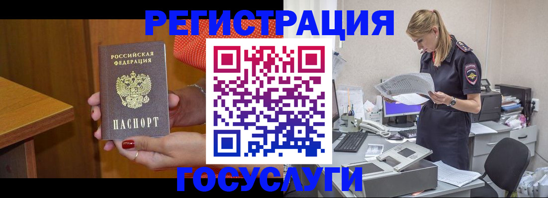 временная регистрация в квартире в Старом Осколе