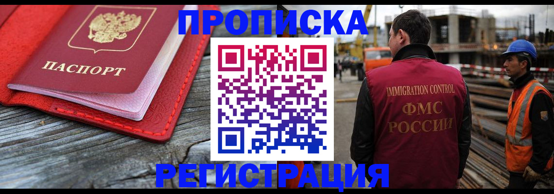 прописка для военкомата в Старом Осколе